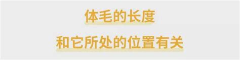 脖子長白色的毛|身上有一根毛特別長，是長壽象徵，還是癌變前兆？